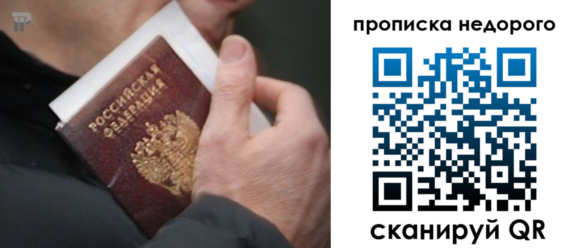 временная регистрация собственник в Новоульяновске