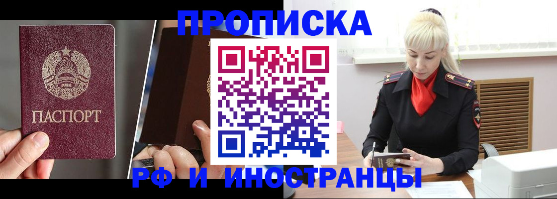 временная регистрация в Новоульяновске