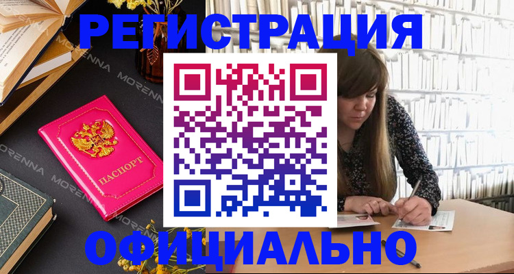 прописка гарантия в Новоульяновске