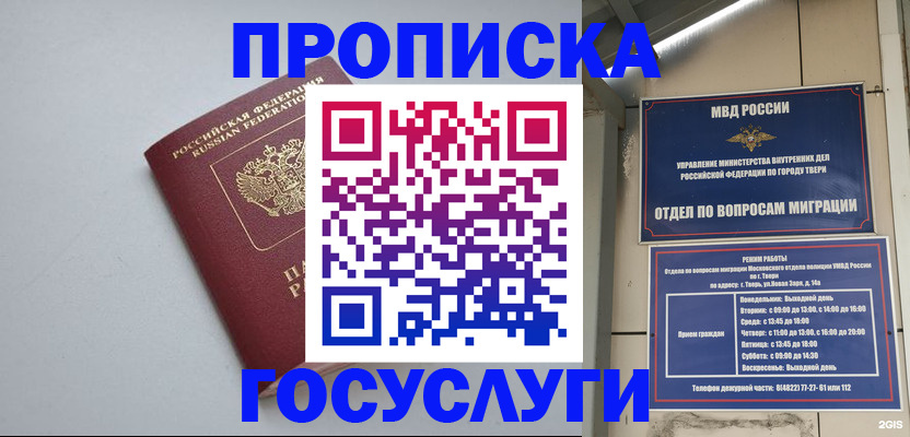 временная регистрация надежно в Новоульяновске
