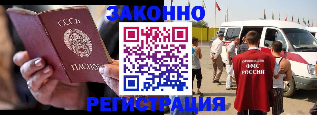 прописка от собственника в Новоульяновске