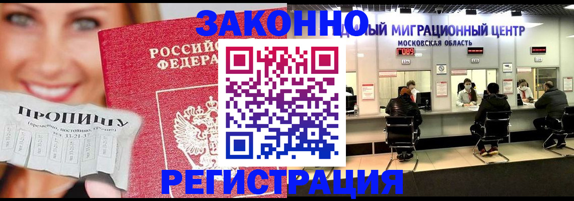 временная регистрация собственник в Новоульяновске